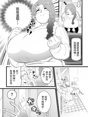 [CHOMA] ママはは尽くし 前編 (COMIC クリベロン DUMA 2023年3月号 Vol.46) [中国翻訳]_03