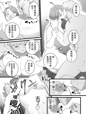 [CHOMA] ママはは尽くし 前編 (COMIC クリベロン DUMA 2023年3月号 Vol.46) [中国翻訳]_14