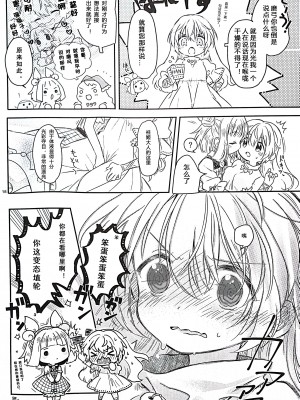 [巣ごもり(びよん)] まゆみちゃんおてつだい (東方project) [中国翻訳]_17