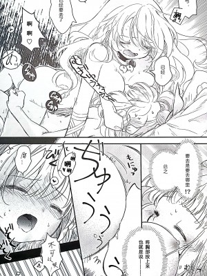 [巣ごもり(びよん)] まゆみちゃんおてつだい (東方project) [中国翻訳]_15