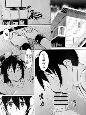 (コミティア142) [大人のおもちや (広川)] 大人のおもちや19 [火骷髅出资汉化]_04