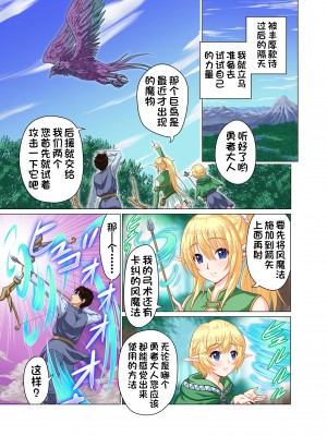 [祭十郎] 異世界召喚ハーレム勇者～エルフの森編～ [甜族星人出资x一只麻利的鸽子汉化]_48