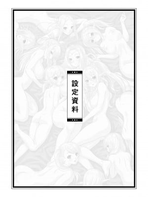 [祭十郎] 異世界召喚ハーレム勇者～エルフの森編～ [甜族星人出资x一只麻利的鸽子汉化]_52