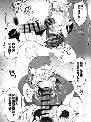 (C101) [Strange hatching (赤口)] ブリジットくんのおひねり事情 (ギルティギア) [迷幻仙域×真不可视汉化组]_04