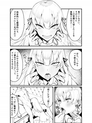 [いもけんぴ記念日] ナマイキお嬢様がイジメていた庶民にチンポでわからせられる話_29