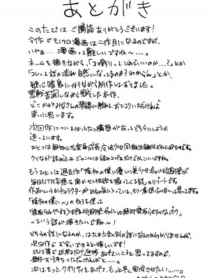 [いもけんぴ記念日] ナマイキお嬢様がイジメていた庶民にチンポでわからせられる話_51