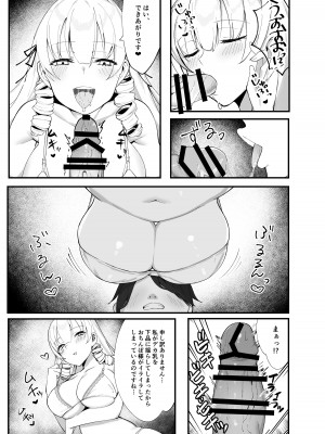 [いもけんぴ記念日] ナマイキお嬢様がイジメていた庶民にチンポでわからせられる話_41