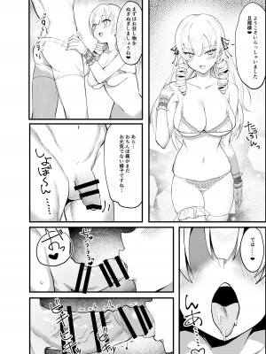 [いもけんぴ記念日] ナマイキお嬢様がイジメていた庶民にチンポでわからせられる話_40