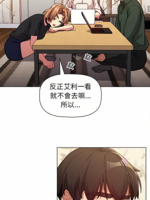 分組換換愛 39-40話_39_03