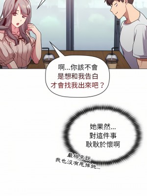 分組換換愛 39-40話_39_11