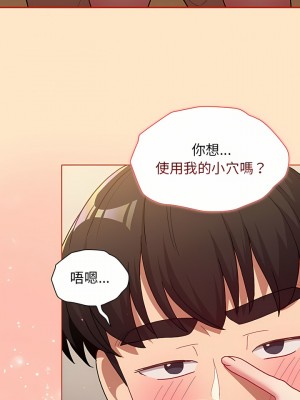 分組換換愛 39-40話_40_01