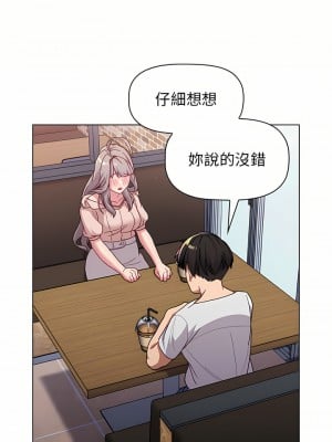 分組換換愛 39-40話_39_12