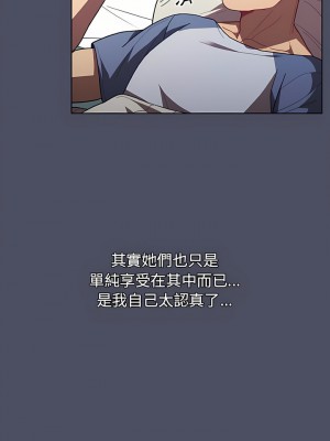 分組換換愛 39-40話_39_07