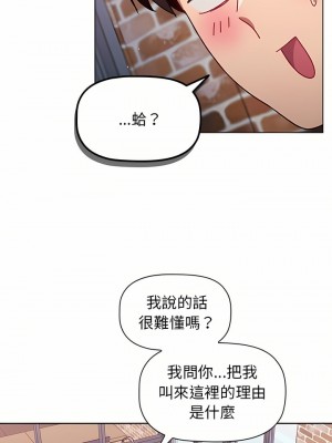 分組換換愛 39-40話_39_10