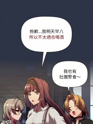 分組換換愛 39-40話_39_04