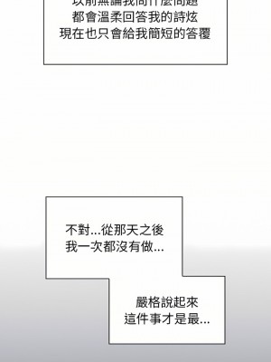 分組換換愛 39-40話_39_05