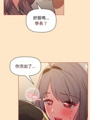 分組換換愛 39-40話_40_10