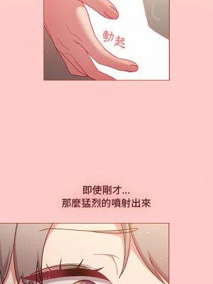 分組換換愛 39-40話_40_14