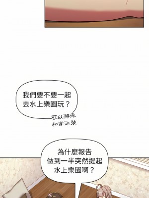 分組換換愛 39-40話_39_02