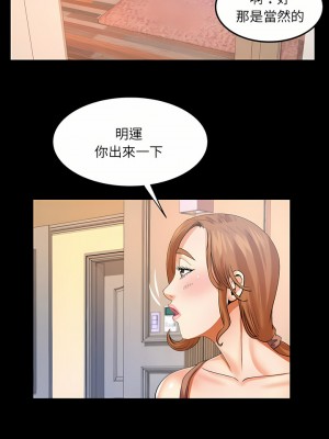 嬸嬸 98-99話_99_02