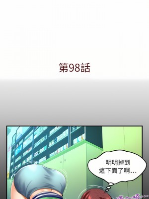 嬸嬸 98-99話_98_01