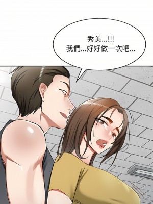 小夫妻的返鄉生活 13-14話_13_20