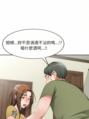 小夫妻的返鄉生活 13-14話_14_18