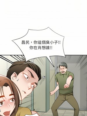 小夫妻的返鄉生活 13-14話_14_05