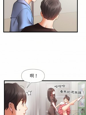 真正的麻吉 1-3話_03_03