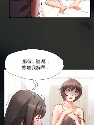 真正的麻吉 1-3話_03_01