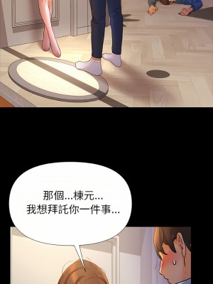 真正的麻吉 1-3話_01_17