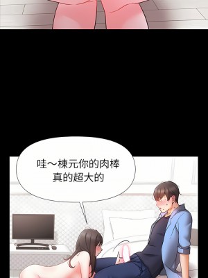 真正的麻吉 1-3話_03_13