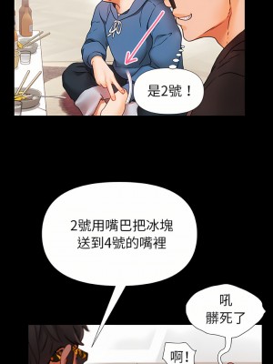 真正的麻吉 1-3話_01_11