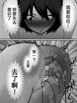 [蜂蜂蜂] 牛になった [5DK个人汉化]_11