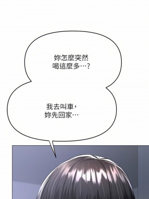 乾爹，請多指教 37-38話_37_22