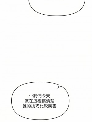 乾爹，請多指教 37-38話_38_24