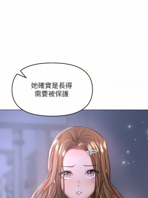 乾爹，請多指教 37-38話_38_01