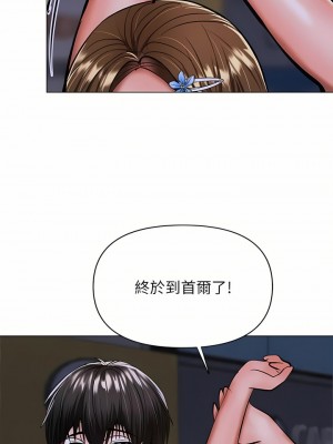 乾爹，請多指教 37-38話_37_18