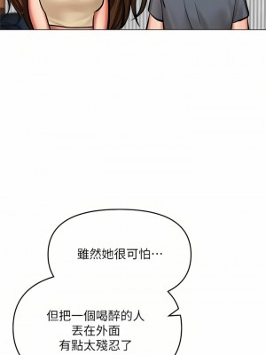 乾爹，請多指教 37-38話_38_04