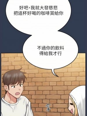 要對媽媽保密唷! 76-77話_77_07