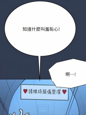 要對媽媽保密唷! 76-77話_76_14