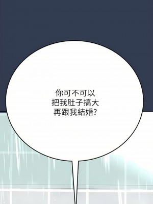 要對媽媽保密唷! 76-77話_76_30