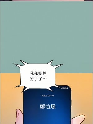 友情萬睡 18-19話_18_05