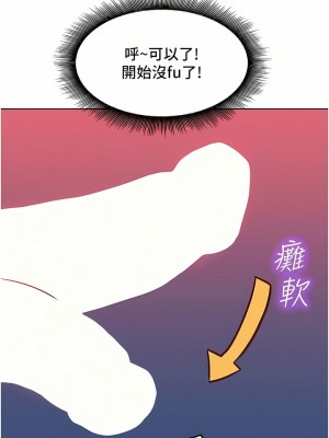 友情萬睡 18-19話_18_12