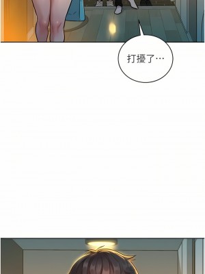 友情萬睡 18-19話_19_01