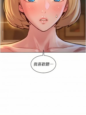 友情萬睡 18-19話_19_15