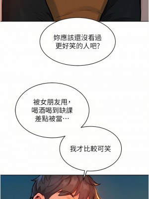 友情萬睡 18-19話_19_07