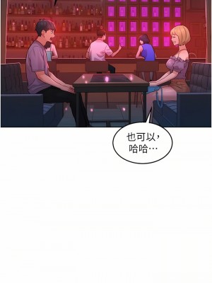 友情萬睡 18-19話_18_19