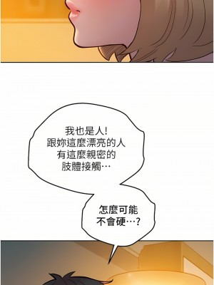 友情萬睡 18-19話_19_09