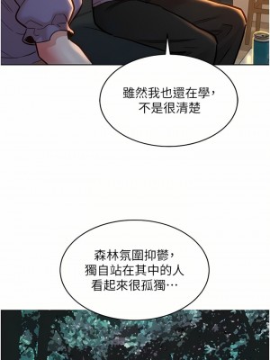 友情萬睡 18-19話_19_05